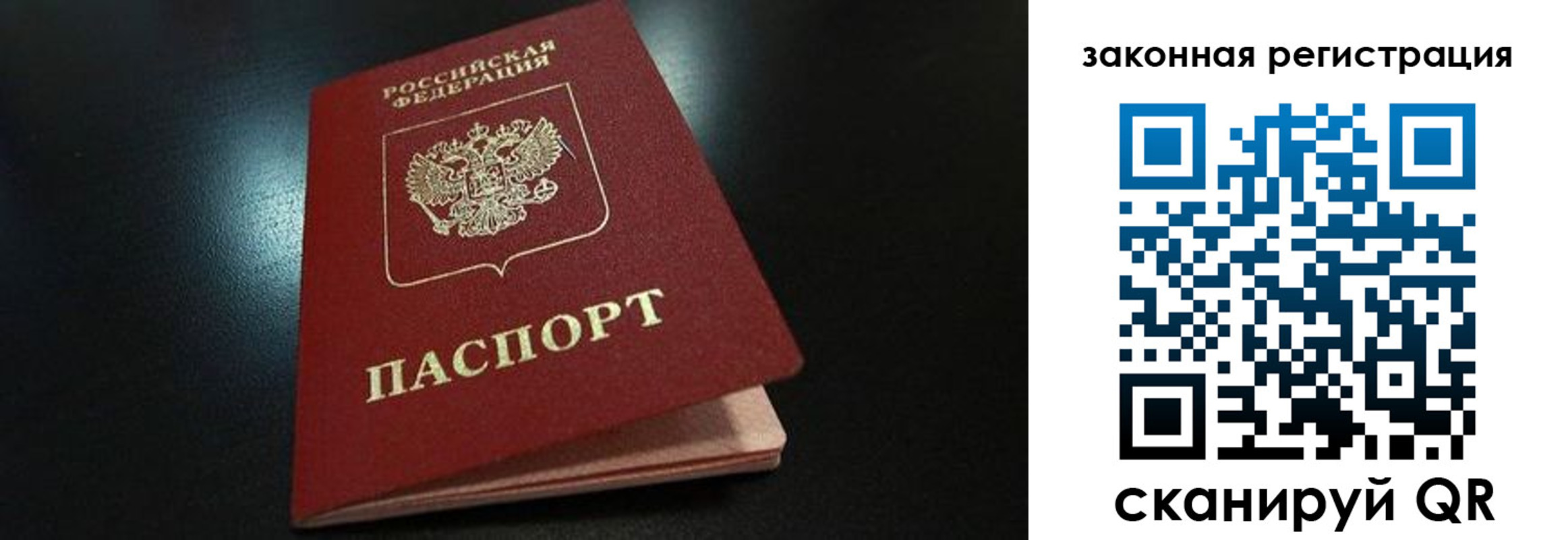 прописка 2025 в Марий Эл