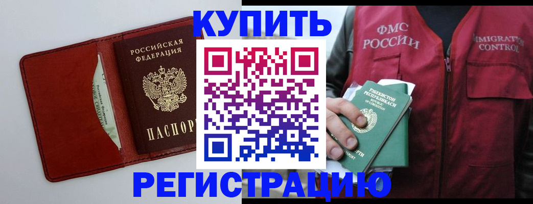 временная прописка в Марий Эл