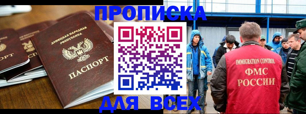 миграционный учет в Марий Эл